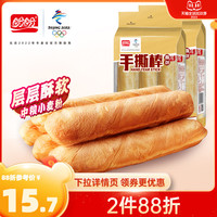 盼盼食品旗舰店手撕棒软面包办公室糕点手撕面包210g*2包休闲零食