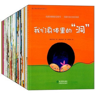 《蒲公英科学绘本系列·1-8辑》（套装共40册）