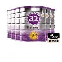 88VIP：a2 艾尔 紫白金系列 幼儿奶粉 2段 900g*6罐