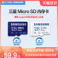 SAMSUNG 三星 128g内存卡microSD存储卡手机switch行车记录仪监控tf卡[370