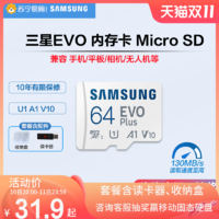 SAMSUNG 三星 64g内存卡高速microsd存储卡手机相机行车记录仪监控tf卡[370