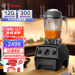 Vitamix 维他密斯 E310 破壁料理机 黑色