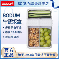 bodum 波顿塑料饭盒（带餐具）可微波分格便当盒学生便当餐盒上班