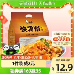 BAIXIANG 白象 挂面刀削面快刀削1kg*1袋大宽面条特产烩面油泼面劲道拌面条