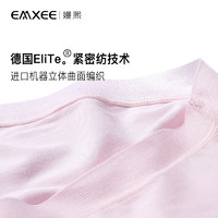 EMXEE 嫚熙 孕妇内裤大码高腰托腹孕中晚期怀孕专用无痕进口兰精莫代尔