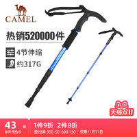 CAMEL 骆驼 户外登山杖