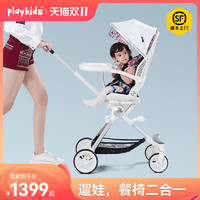 playkids 遛娃神器X7-3双向高景观可坐可躺睡婴儿溜娃可折叠手推车