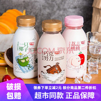 光明 一只椰子牛奶乳品250ml/瓶巧克努力/荔志桃桃早餐奶 一只椰子*5瓶