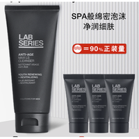 LAB SERIES 朗仕 锋范洗面奶 100ml（赠 同款洁面30ml*3）