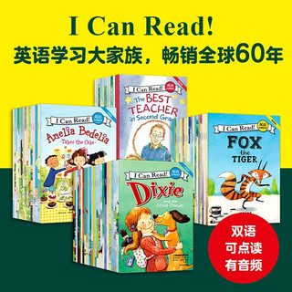 《I Can Read！系列》 双语分级阅读（套装79册）