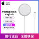 Apple 苹果 15w无线充电器MagSafe磁吸iPhone 13/Pro原装无线充电
