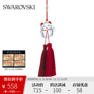 施华洛世奇 LUCKY CAT ORNAMENT 寓意富贵吉祥 猫咪造型 挂饰 红色 5428642