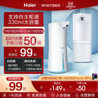 Haier 海尔 自动感应泡沫型洗手机儿童洗手液器替换实用礼品ST-GX6