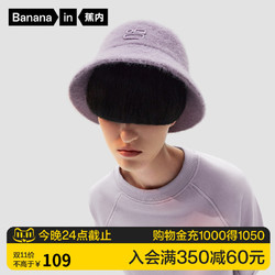 Bananain 蕉内 男女款渔夫帽 BIL500S-C