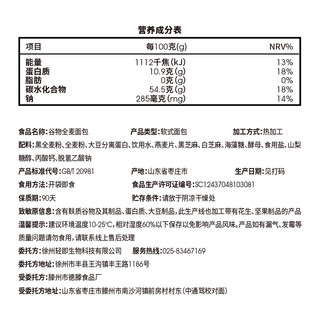 轻即 全麦面包 400g