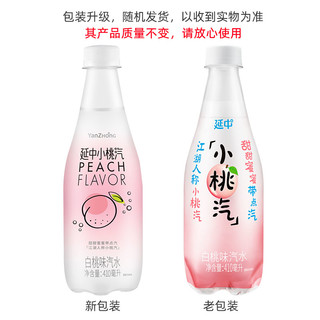 410ml*6瓶/箱 礼盒白桃柠檬乳酸菌口味碳酸饮料汽水饮品