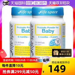 life space 益倍适 婴幼儿益生菌粉 60g*2瓶