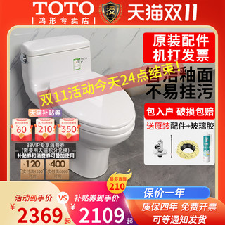 TOTO 东陶 CW886B 连体式马桶