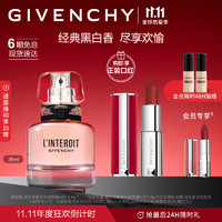 GIVENCHY 纪梵希 心无禁忌香水礼盒 35ml 黑白香调 女士赫本香  女士香水 香水女 生日礼物