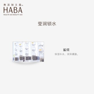 HABA 角鲨烷 辅酶美容液30ml 美容油 抗皱保湿 辅酶酵素Q10 化妆品