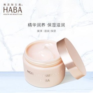 HABA 面霜女 水润赋活精华霜50g 清爽保湿面霜