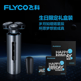 FLYCO 飞科 电动刮胡刀