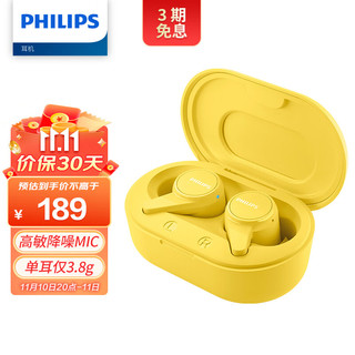 PHILIPS 飞利浦 真无线蓝牙耳机 TAT1207黄