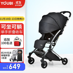 YOUBI 婴儿推车可坐可躺轻便折叠上飞机婴儿手推车宝宝儿童高景观bb伞车 魔力版阳极黑