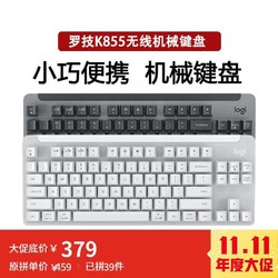 logitech 罗技 K855无线机械键盘无线蓝牙游戏办公键盘TTC红轴84键紧凑型