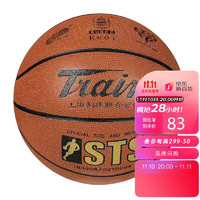 Train 火车 头 K601-STS 青少年篮球 6号篮球