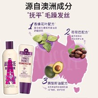 aussie 袋鼠 宝洁Aussie袋鼠强韧修护洗发水300ml*2+发膜250ml