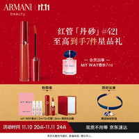 GIORGIO ARMANI 阿玛尼红管唇釉#421丹砂色6.5ml 唇彩唇釉丝绒哑光滋润显白口红化妆品彩妆纪念日生日礼物送女生女友