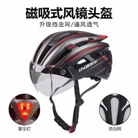 INBIKE 英派 自行车头盔男山地车骑行头盔公路风镜一体成型安全头帽女单车装备