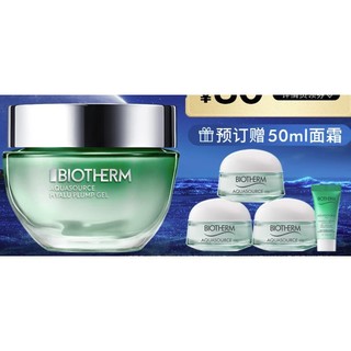 BIOTHERM 碧欧泉 女士玻尿酸丰盈水分露保湿啫喱护肤面霜