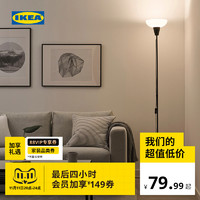 IKEA 宜家 TAGARP特佳普落地灯简约现代北欧风客厅用家用实用学习灯