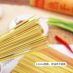 好麦滋 面条 热干面900g*2组合装 挂面 正宗武汉风味 碱面 拌面 细面条 圆面条