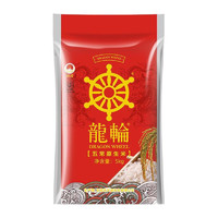 龙轮 五常原生米 10kg(5kg*2) 东北黑龙江大米 长粒米