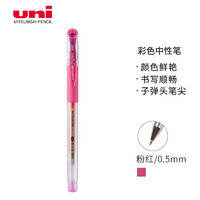 uni 三菱铅笔 三菱（uni）UM-151财务中性笔 0.5mm签字笔 学生彩色手账水笔啫喱笔  粉红色 单支装