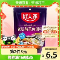 88VIP：TEWAY FOOD 好人家 包邮】好人家老坛酸菜调料包220g