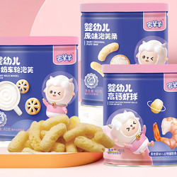 Zhai Yang Yang 宅羊羊 婴幼儿泡芙条 原味 56g两罐