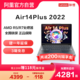 Lenovo 联想 小新Air14Plus 2022锐龙版14英寸轻薄笔记本电脑 R7-6800HS 16G 512G 2.2K护眼屏