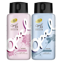 Opal 澳寶 香氛洗发露套装 (滋养顺滑250g+净油去屑250g)