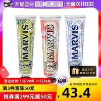 MARVIS 玛尔仕 意大利 MARVIS玛尔斯下午茶系列牙膏 75ml/支 三种口味