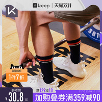 Keep专业综合训练袜健身男女短袜运动排汗速干弹力舒适稳定抗菌