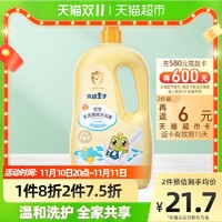 88VIP：青蛙王子 儿童沐浴露1.18L×1瓶温和滋润牛奶香型婴幼儿家庭装国货