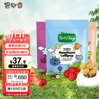 BioJunior 碧歐奇 BioVillage)無添加劑 真果山楂棒 獨立包裝30支 混合裝80g*3袋