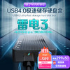 USB4.0硬盘盒NVMe M.2移动固态硬盘盒雷电3适用Type-c笔记本台式机电脑SSD固态外置硬盘盒TBU405