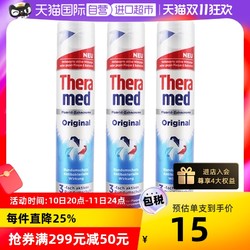 Theramed 汉高 站立式按压牙膏 防蛀 100ml*3支装美白进口