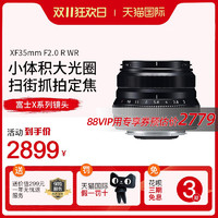 88VIP：FUJIFILM 富士 XF35mmF2 R WR人像定焦镜头富士镜头35f2 F2大光圈