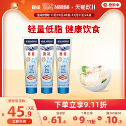 Nestlé 雀巢 鹰唛原味低脂炼奶奶酱炼乳烘焙原料185g*3支